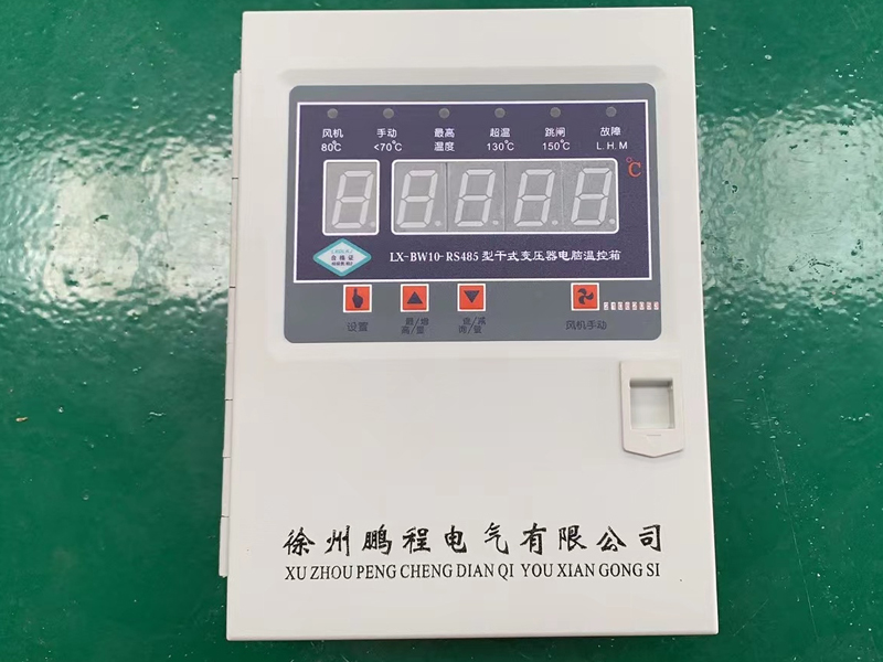 萍乡​LX-BW10-RS485型干式变压器电脑温控箱